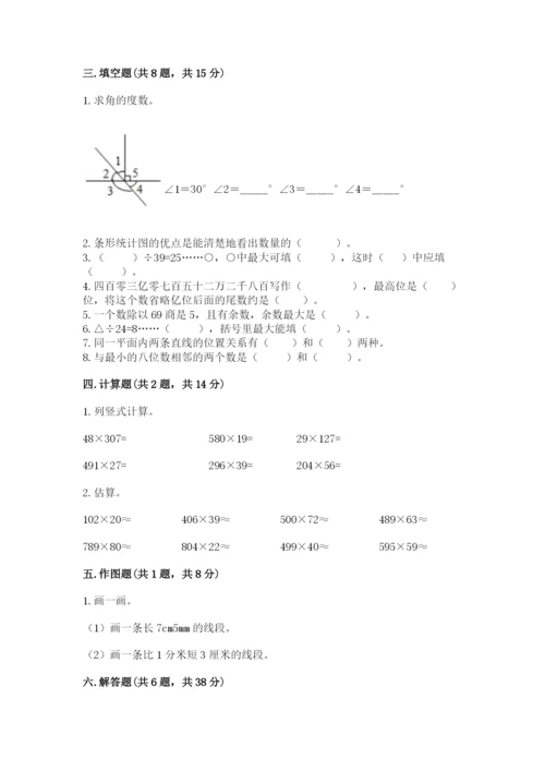 人教版数学四年级上册期末测试卷及参考答案（精练）.docx