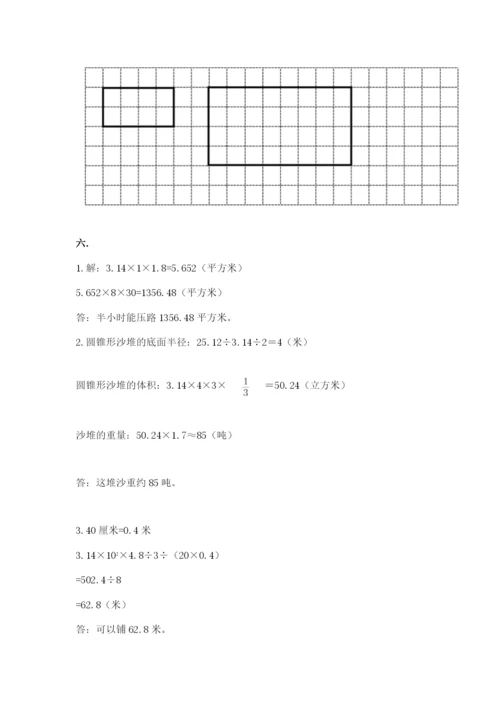 西师大版六年级数学下学期期末测试题附参考答案【满分必刷】.docx