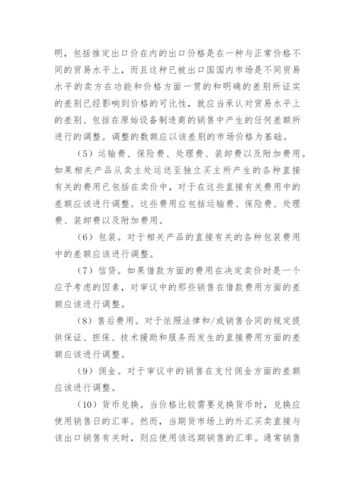 法律背后的会计理念的论文.docx