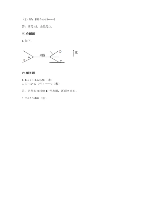 小学数学三年级下册期中测试卷及答案1套.docx