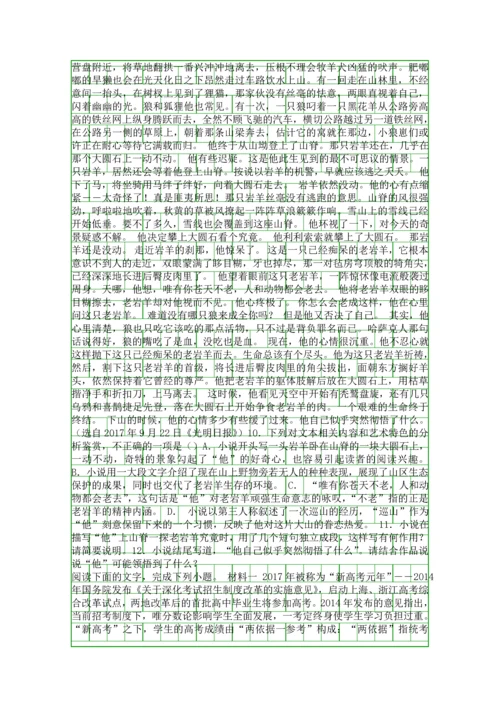 2019高三语文上学期第一次月考试题广西南宁市含答案.docx