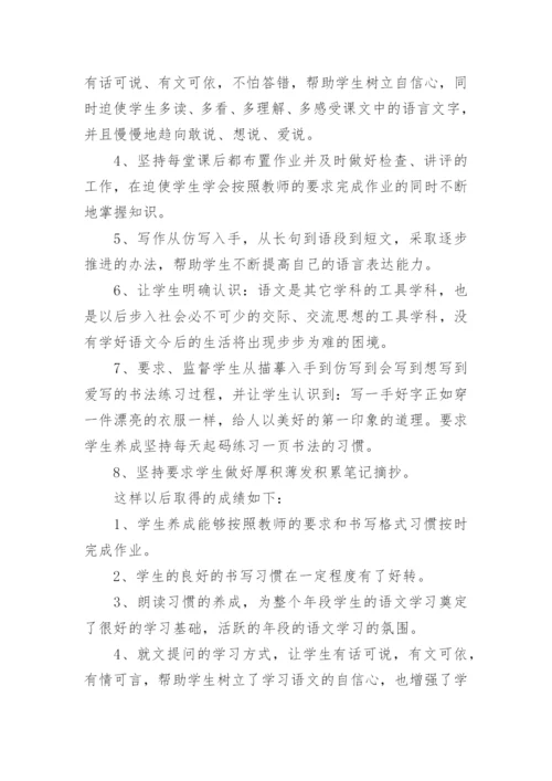 高一语文教学工作个人总结.docx