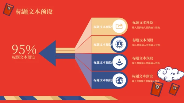 拼团有礼商用活动策划通用PPT模板