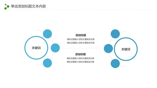 游泳运动游泳培训游泳比赛活动PPT模板