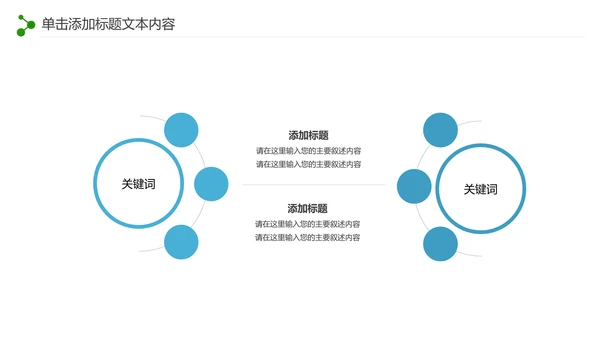 游泳运动游泳培训游泳比赛活动PPT模板
