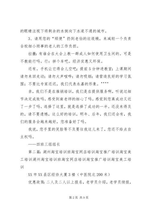 培训心得——淘宝版_1.docx