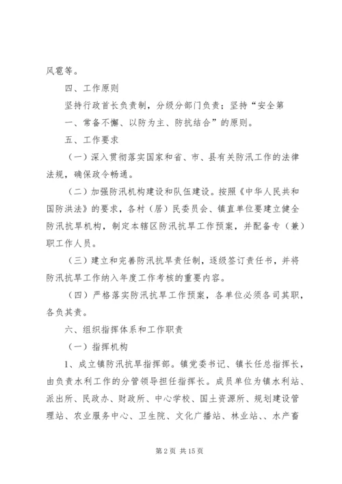 马蹄镇中小学XX年防汛工作应急预案 (2).docx