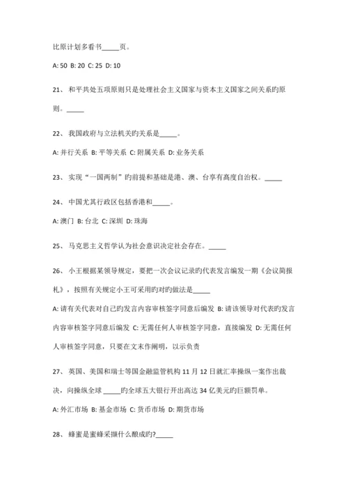 2023年事业编真题练习.docx