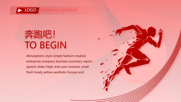 红色签约仪式启动大会战略合作策划PPT模板