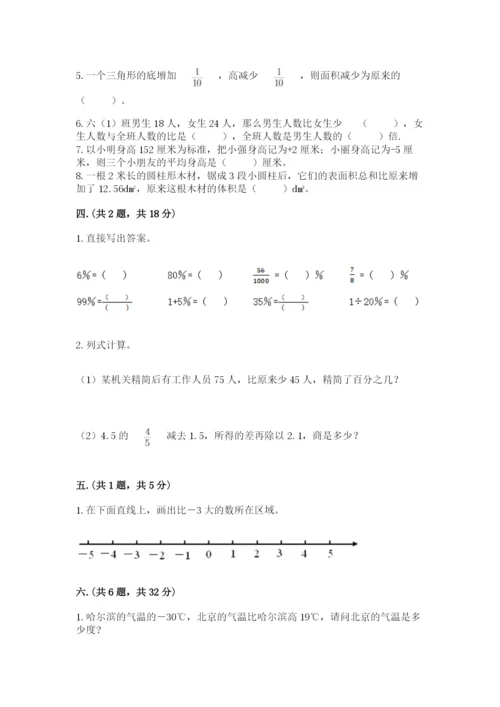 山东省济南市外国语学校小升初数学试卷（综合题）.docx
