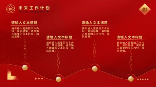 玉兔迎春兔年春节通用PPT模板