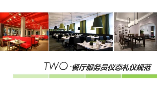 餐饮酒店餐厅服务员礼仪培训PPT模板