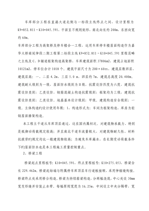 关键工程试验检测专题方案.docx