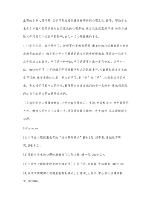 当前小学生心理健康问题的成因分析及对策.docx