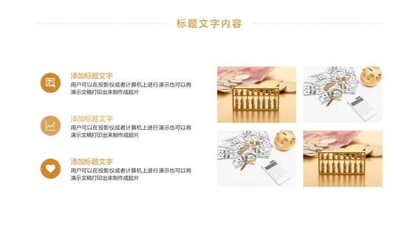 时尚商务金融投资理财工作汇报PPT模板