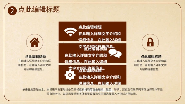 勤俭节约塑美德乡村通用PPT模板