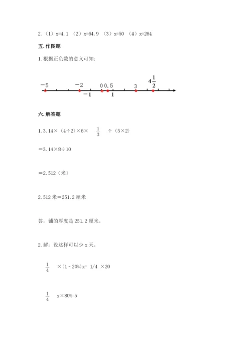 小升初六年级期末试卷精品（有一套）.docx