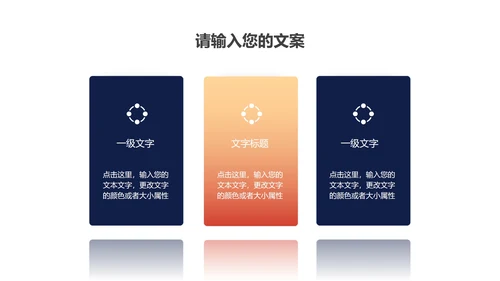 科技风渐变箭头项目总结汇报PPT模板
