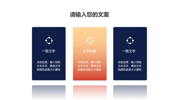 科技风渐变箭头项目总结汇报PPT模板
