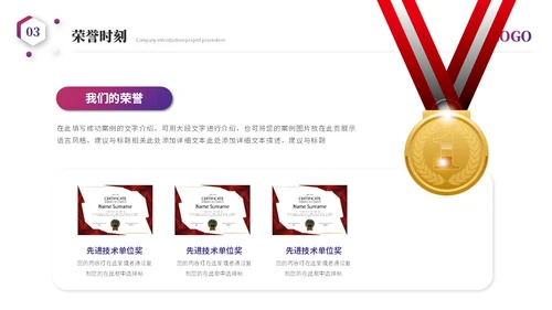 简约科技风公司介绍企业介绍公司简介企业宣传产品介绍ppt模板