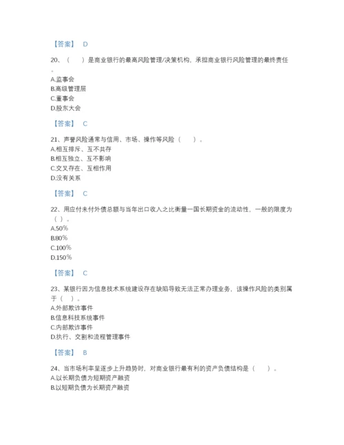 2022年山西省中级银行从业资格之中级风险管理高分通关题库（精选题）.docx