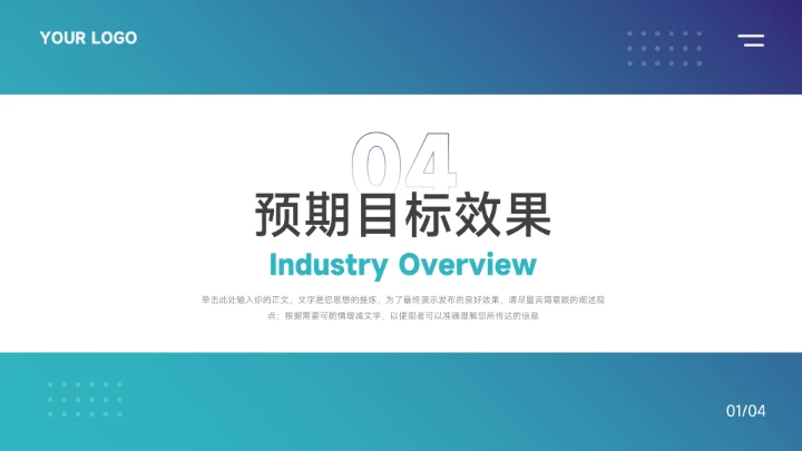 蓝色渐变实用欧美品牌营销策划PPT模板