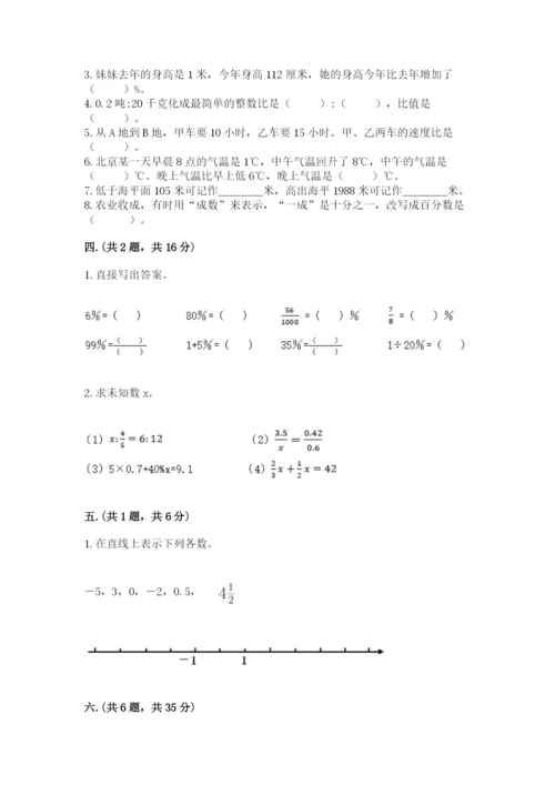 青岛版小升初数学模拟试卷含答案（培优a卷）.docx