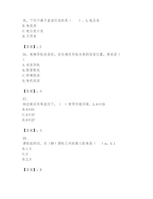 2024年一级建造师之一建机电工程实务题库及完整答案（考点梳理）.docx