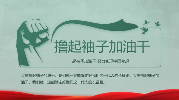 迷彩风格八一部队军事训练动态PPT