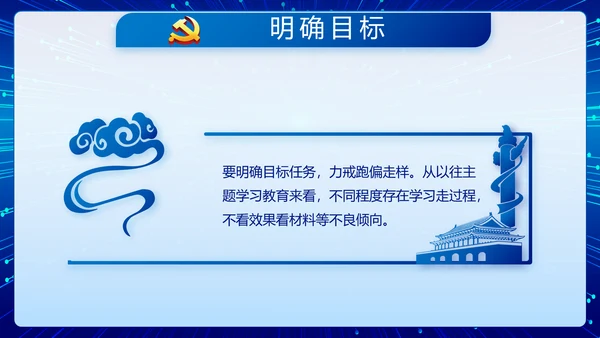 蓝色公安警察执法为民立警为公PPT