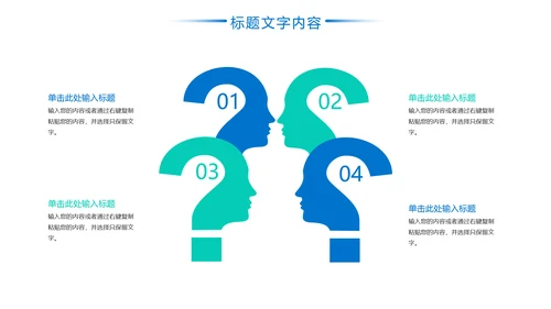 羽毛球健身运动校园羽毛球比赛PPT模板