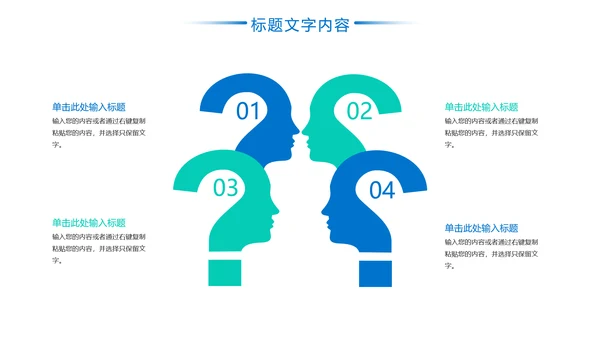 羽毛球健身运动校园羽毛球比赛PPT模板