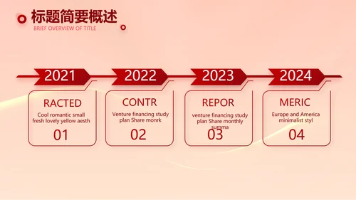红色签约仪式启动大会战略合作策划PPT模板