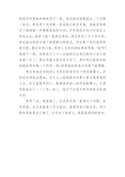 华为面试的经验分享.docx