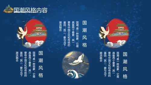 2020艺术中国风工作总结汇报国潮PPT