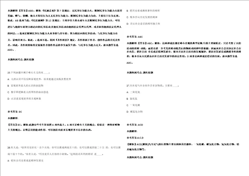 云南富宁县城乡管理综合执法局招聘30名城区环卫工人模拟卷附答案解析第0104期