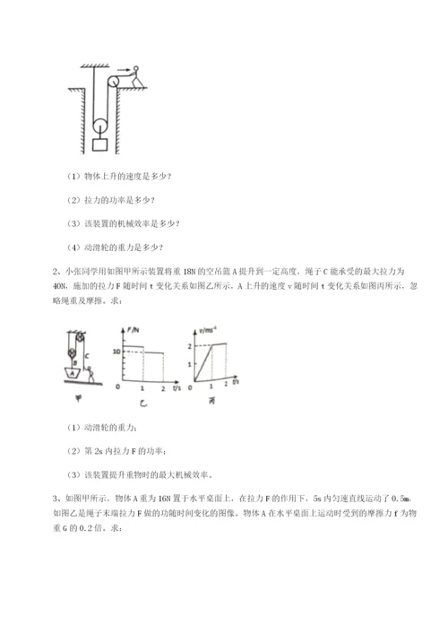 小卷练透湖南长沙市铁路一中物理八年级下册期末考试章节训练练习题（解析版）.docx