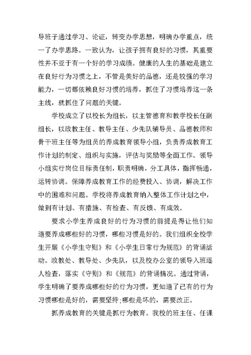 教师文明礼仪演讲稿范文