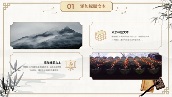 古典中国风汉语言文学论文答辩通用PPT模板