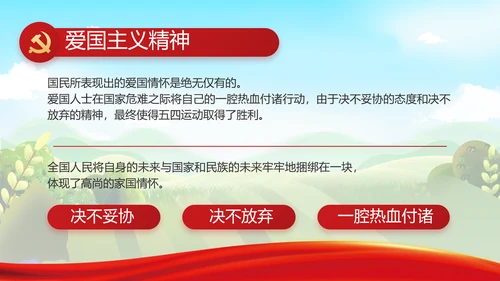 推进乡村振兴重点工作总结动态PPT