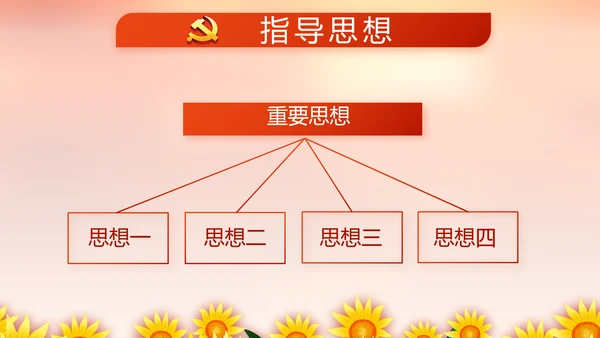 红色小学生少先队活动动态PPT模板