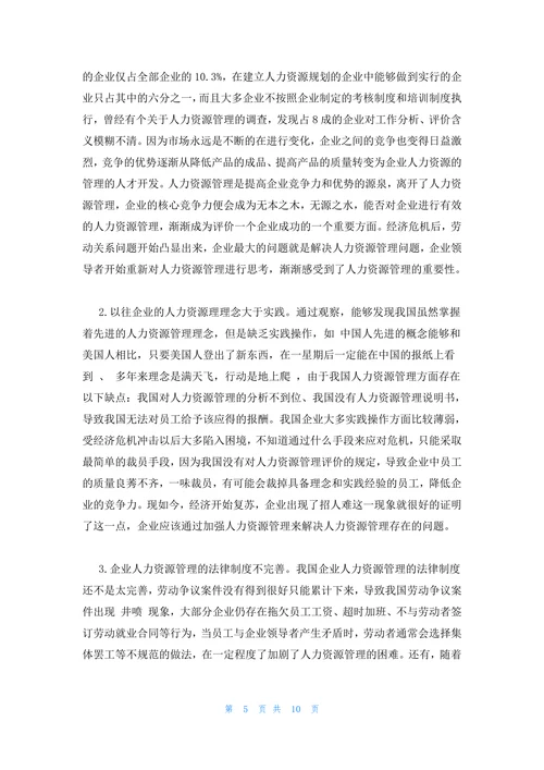 大学劳动教育论文