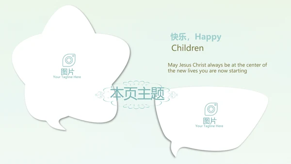 卡通可爱心理健康教育动态PPT模板