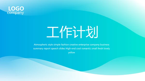 蓝色简约大方保险行业保险公司动态PPT模板