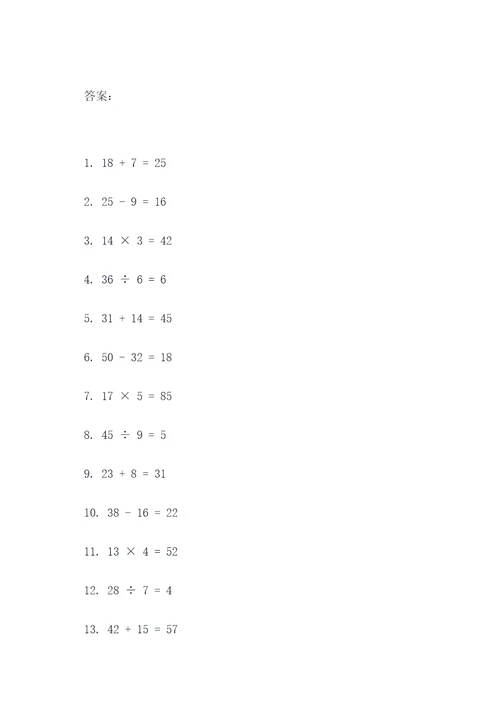 六十道五年级上册的口算题