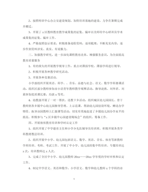 精编之学校教师培训个人工作总结范文.docx