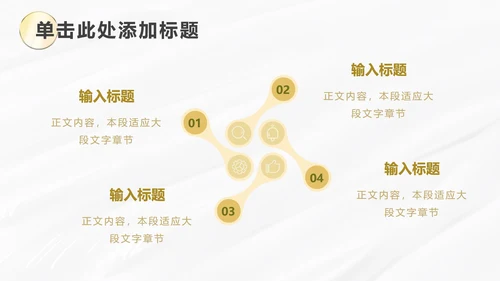 白金线条奢华PPT模板