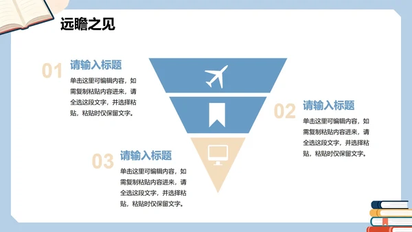 扁平插画简约风大学生课前演讲PPT模板