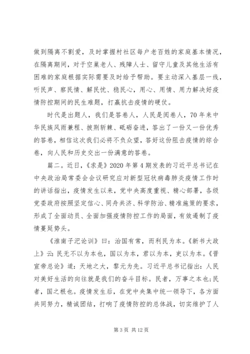 支部主题党日活动讲稿精选多篇.docx