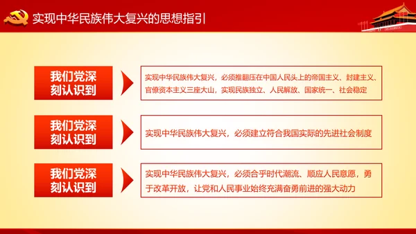 学习十九大精神不忘初心牢记使命ppt模板